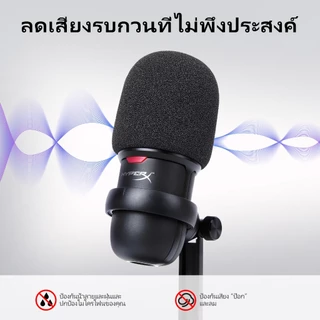 HyperX SoloCast ฝาครอบลดเสียงลม (Pop Filter) - สำหรับไมค์ SoloCast โดยเฉพาะ｜ลดเสียงรบกวนแบบมืออาชีพ