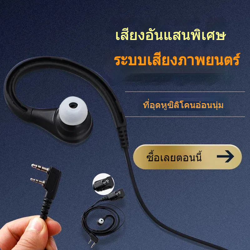 หูฟังเครื่องส่งรับวิทยุ โมโตโรล่า หูฟังอินเอียร์คู่ คุณภาพเสียงชัดเจน