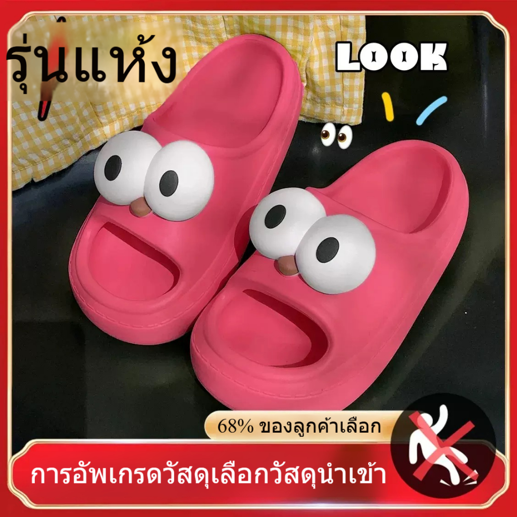 Influencer สนุกตาโตน่ารัก Stepping on Shit Feel Baotou รองเท้าแตะผู้หญิงฤดูร้อนหนา Soled รองเท้าแตะสวมใส่ด้านนอก Flip-Flops