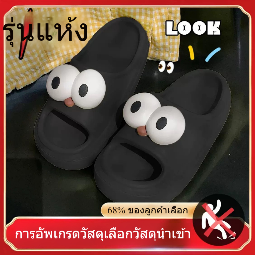 Influencer สนุกตาโตน่ารัก Stepping on Shit Feel Baotou รองเท้าแตะผู้หญิงฤดูร้อนหนา Soled รองเท้าแตะสวมใส่ด้านนอก Flip-Flops