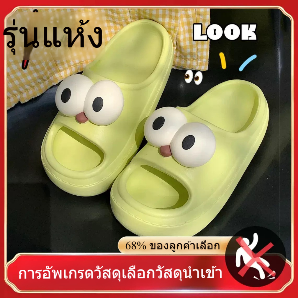 Influencer สนุกตาโตน่ารัก Stepping on Shit Feel Baotou รองเท้าแตะผู้หญิงฤดูร้อนหนา Soled รองเท้าแตะสวมใส่ด้านนอก Flip-Flops