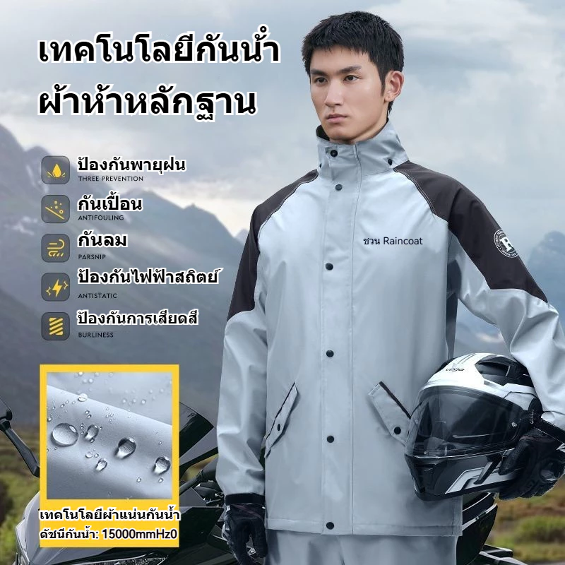เสื้อกันฝนสำหรับขี่จักรยานและรถจักรยานยนต์ thumbnail 4