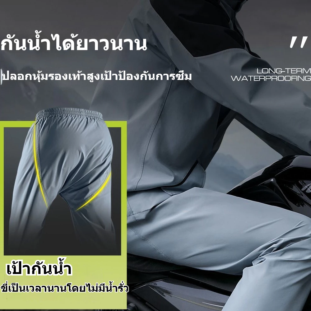 เสื้อกันฝนสำหรับขี่จักรยานและรถจักรยานยนต์ thumbnail 10