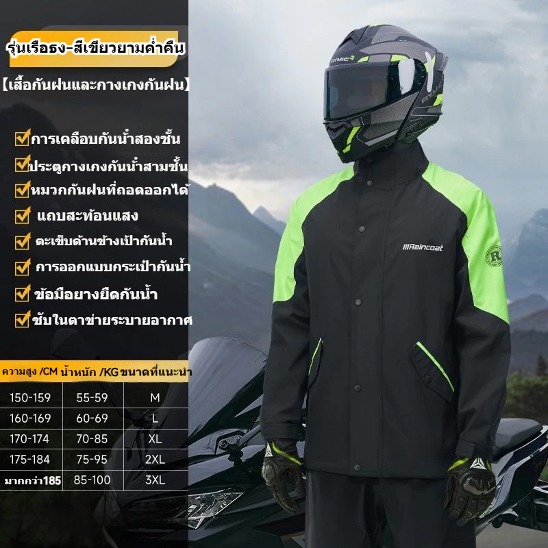 เสื้อกันฝนสำหรับขี่จักรยานและรถจักรยานยนต์ thumbnail 8