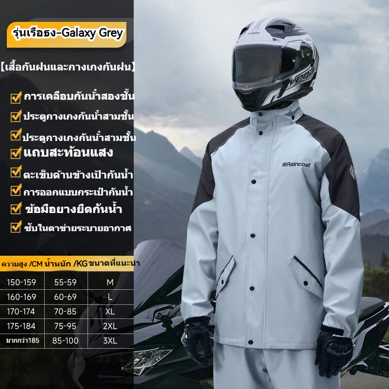 เสื้อกันฝนสำหรับขี่จักรยานและรถจักรยานยนต์ thumbnail 7