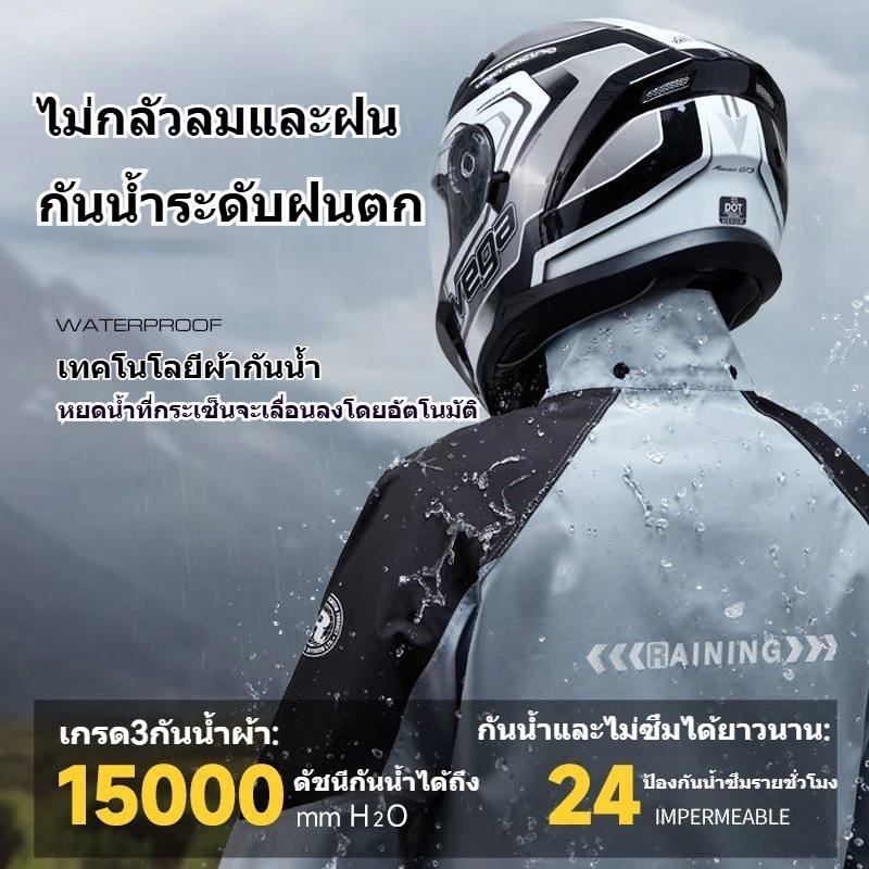 เสื้อกันฝนสำหรับขี่จักรยานและรถจักรยานยนต์ thumbnail 3