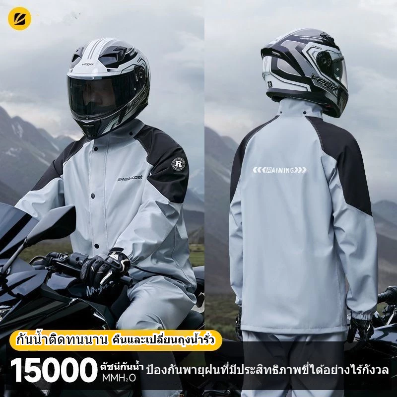 เสื้อกันฝนสำหรับขี่จักรยานและรถจักรยานยนต์