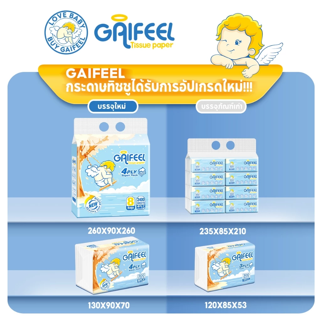 GAIFEEL กระดาษทิชชู  ออกแบบ 4 ชั้น, 8 แพ็คต่อชุด, แพ็คละ 300 แผ่น, กระดาษชำระสำหรับครอบครัว thumbnail 3