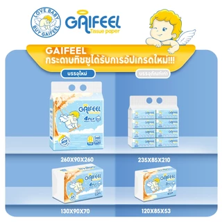 GAIFEEL กระดาษเช็ดหน้า 4 ชั้น จำนวน 300 แผ่นต่อแพ็ค รวม 20 แพ็ค เป็น 6000 แผ่น