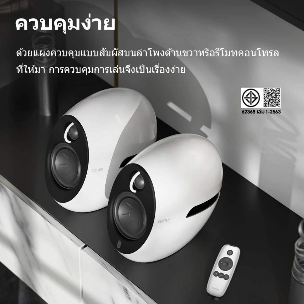 Edifier e25HD ลำโพงมัลติมีเดีย 2.0, เวอร์ชัน 2024, การรับรอง Hi-Res Audio และ Hi-Res Audio Wireless, กำลังขับออกทั้งหมด 74W (RMS), เสียงเบสที่หนักแน่น, อินพุตบลูทูธ 5.3, Optical และ AUX, รีโมทคอนโทรล, เอฟเฟกต์เสียงที่ตั้งไว้ล่วงหน้า, รองรับแอป