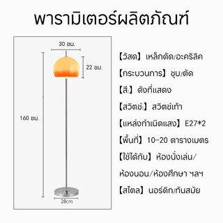 โคมพื้น led โคมไฟวินเทจ ห้องนั่งเล่น โคมไฟข้างเตียง ห้องนอน กระจก