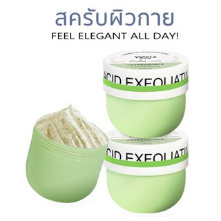 Yalois สครับขัดผิว 300g สูตรดอกคาเมลเลีย ลดฝ้า-ขัดเซลล์เสื่อ…