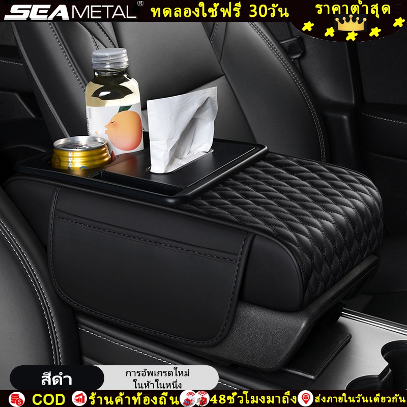 SEAMETAL กล่องเก็บของในรถ กล่องทิชชู่ในรถยนต์ ที่เท้าแขนหนัง PU ใช้ได้กับรถยนต์ SUV และรถบรรทุก