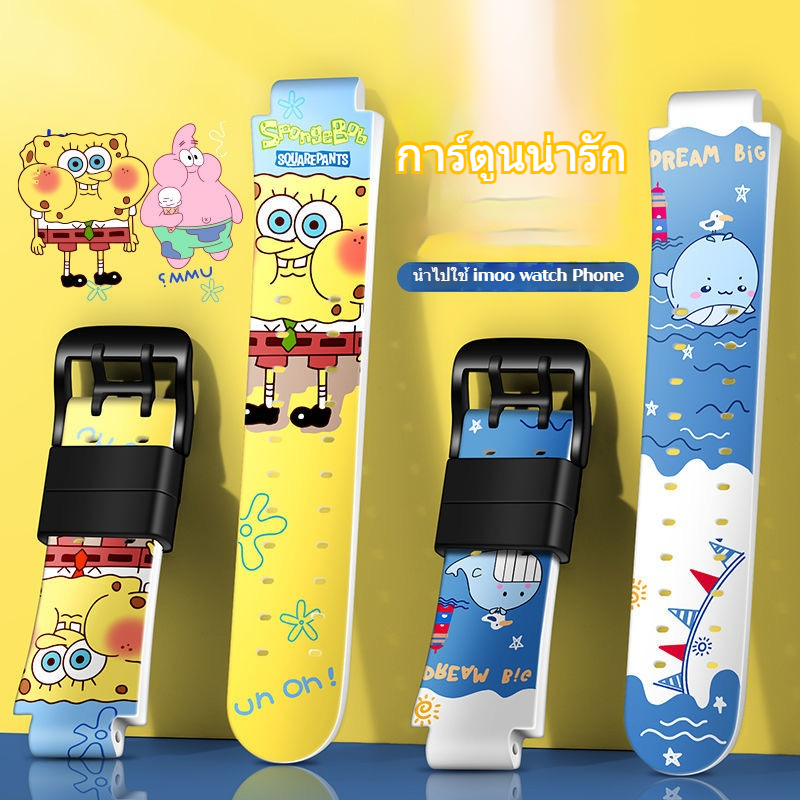 สายนาฬิกาสำหรับ Imoo Z1 Z2 Z3 Z5 Z6 Z7 สายซิลิโคน ลายการ์ตูนน่ารัก สายนาฬิกา นาฬิกาไอโม่ สายนาฬิกา imoo Z6 Strap เด็ก เบาสบายในการสวมใส่