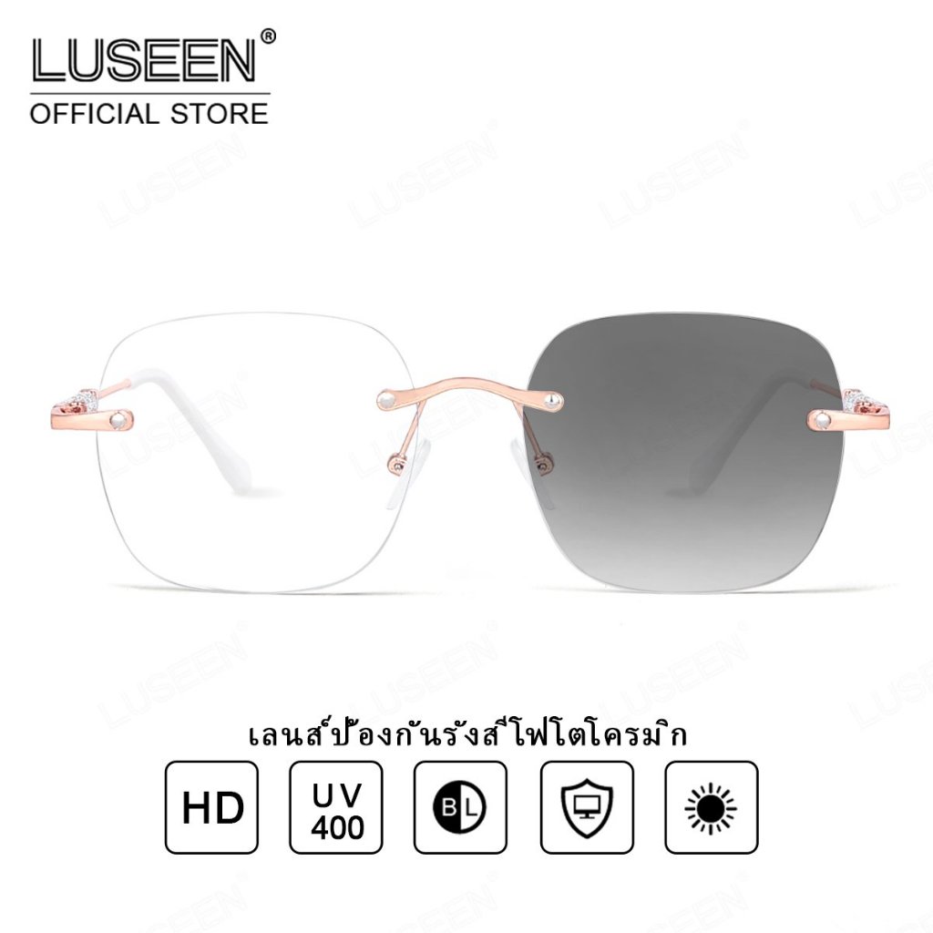 LUSEEN แว่นตาไร้ขอบ เปลี่ยนสีได้และกรองรังสี สำหรับใบหน้าขนาดเล็ก แบบยูนิเซ็กซ์ AG2283
