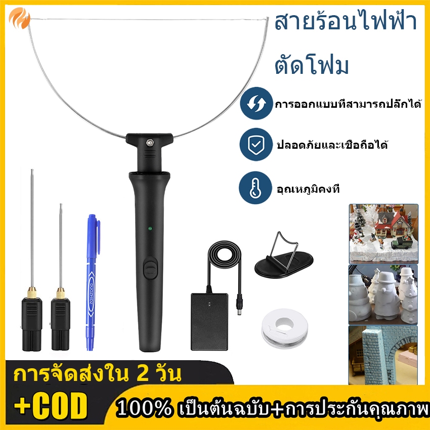 2วัน🚗คลังสินค้าท้องถิ่น🚗 ปากกาตัดโฟมไฟฟ้าพร้อม Adaptor สําหรับงานแกะสลักและตัดงานฝีมือ DIY, ชุดเครื่องมือตัดโฟมร้อน