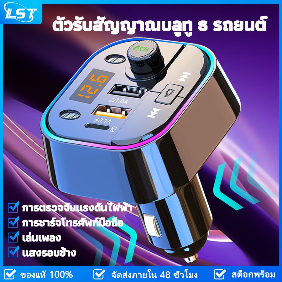 LST 12V/24V Universal car Bluetooth receiver, MP3, มัลติฟังก์ชั่น, การสูญเสียคุณภาพบุหรี่, ไฟแช็กมากกว่าแปลงยานพาหนะ car charger
