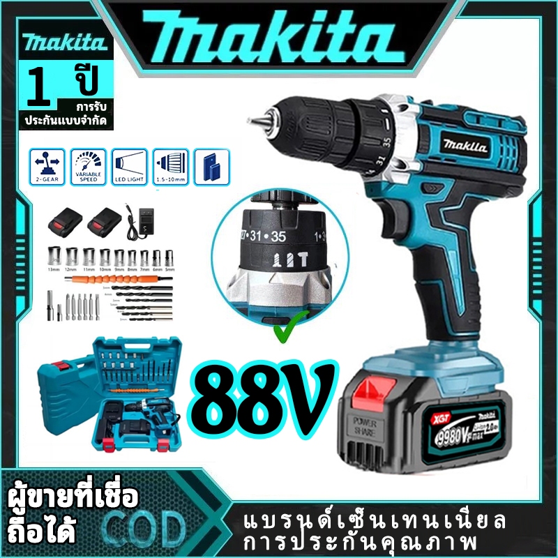 【9980VF】Makita สว่านกระแทก  ระบบ แบตเตอรี่  2 ก้อน รองรับงานหนัก เจาะเหล็ก เจาะคอนกรีต ขันน็อตสกรู พ