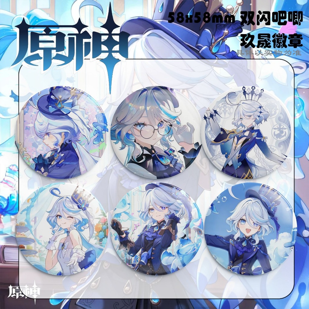 เกม Genshin Impact Furina Badge ปุ่มเข็มกลัด Pins คอสเพลย์คอลเลกชันของเล่นกระเป๋าตกแต่งของขวัญ