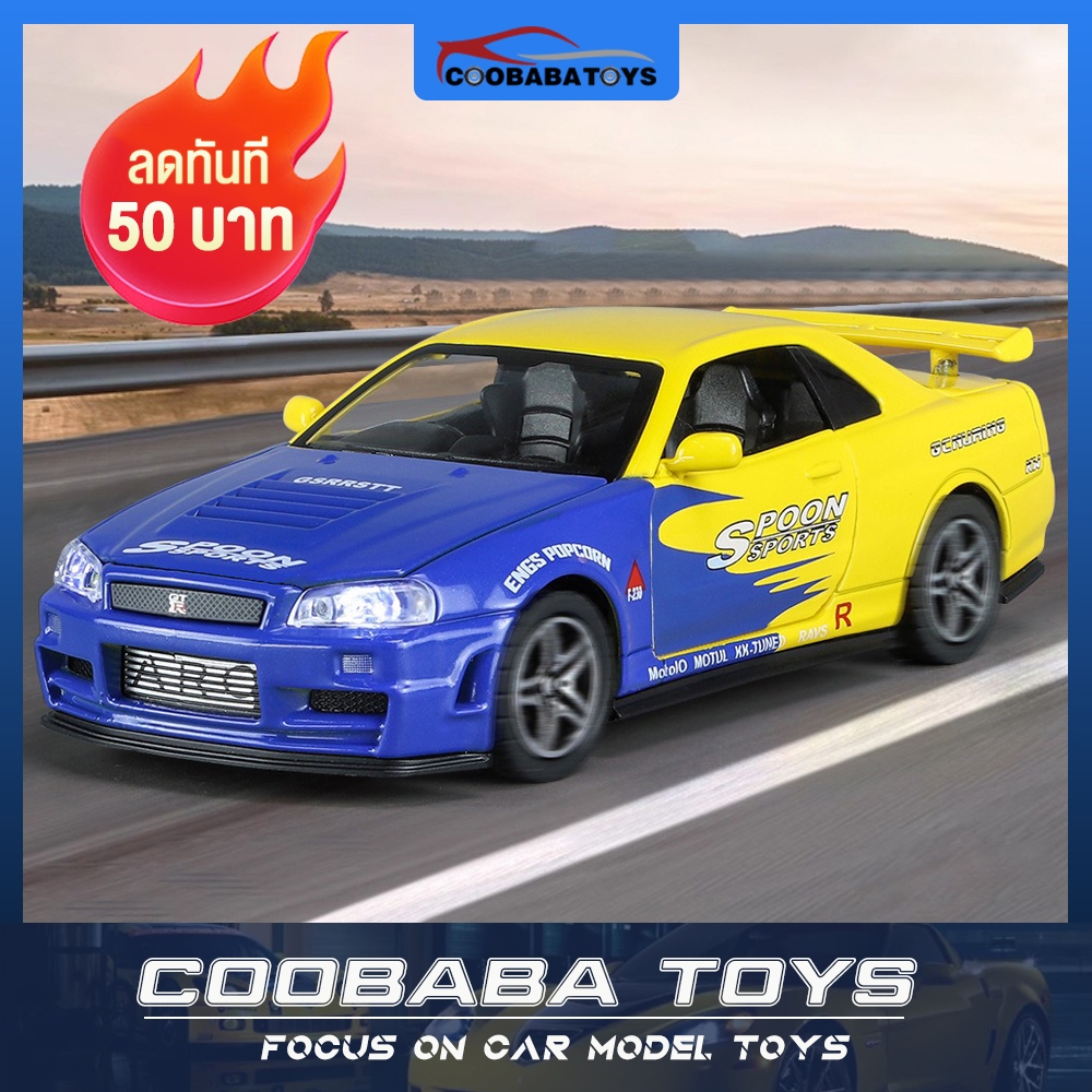 CBB 1:32 SKYLINE Nissan GTR R34 JDM Street Racing สเปรย์รุ่นรถDiecastรุ่นของเล่นสําหรับเด็กเด็กผู้ใหญ่รถสะสม