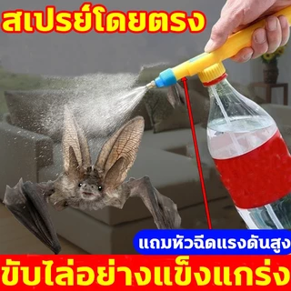 ✅ฉีด1ครั้งได้ผล1ปี✅สเปรย์ไล่นกพิราบ 15L ผลิตจากสมุนไพร ปลอดภัย ไล่นกได้ทุกชนิด นกหายทันทีหลังใช้ ที่ไล่นก