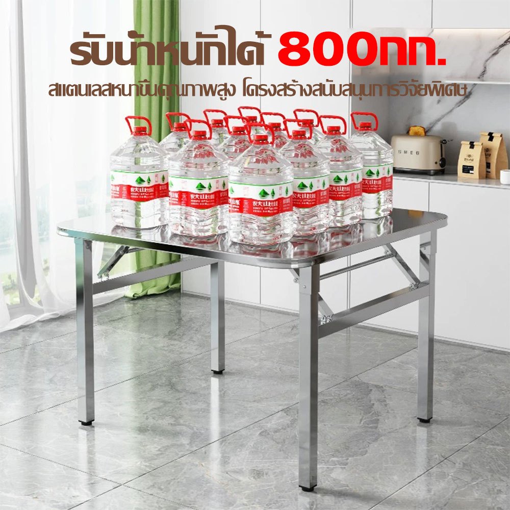 ⭐จัดส่งรวดเร็ว ชำรุดเคลมให้ ⭐โต๊ะทำงาน โต๊ะพับสแตนเลส 304 100/120cm น้ำหนักเบาและแข็งแรง เหมาะสำหรับสถานการณ์ที่หลากหลาย Folded table โต๊ะพับ โต๊ะอาหารกลางแจ้ง - รูปที่ 2