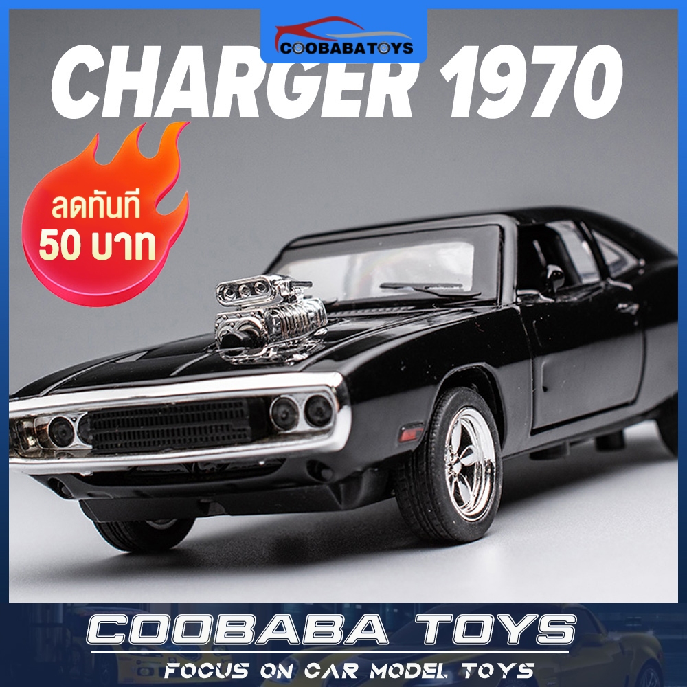 CBB 1:32 Fast & Furious 7 Dodge Charger 1970 รถDiecastรุ่นของเล่นสําหรับเด็กผู้ใหญ่คอลเลกชันFast