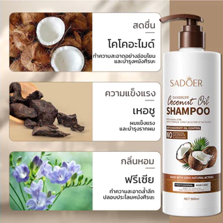 FAYANKOUแชมพูน้ำมันมะพร้าว แชมพูสูตรอ่อนโยน ลดรังแค ควบคุมความมัน บำรุงรากผมให้แข็งแรง ผมนุ่มฟู500ml