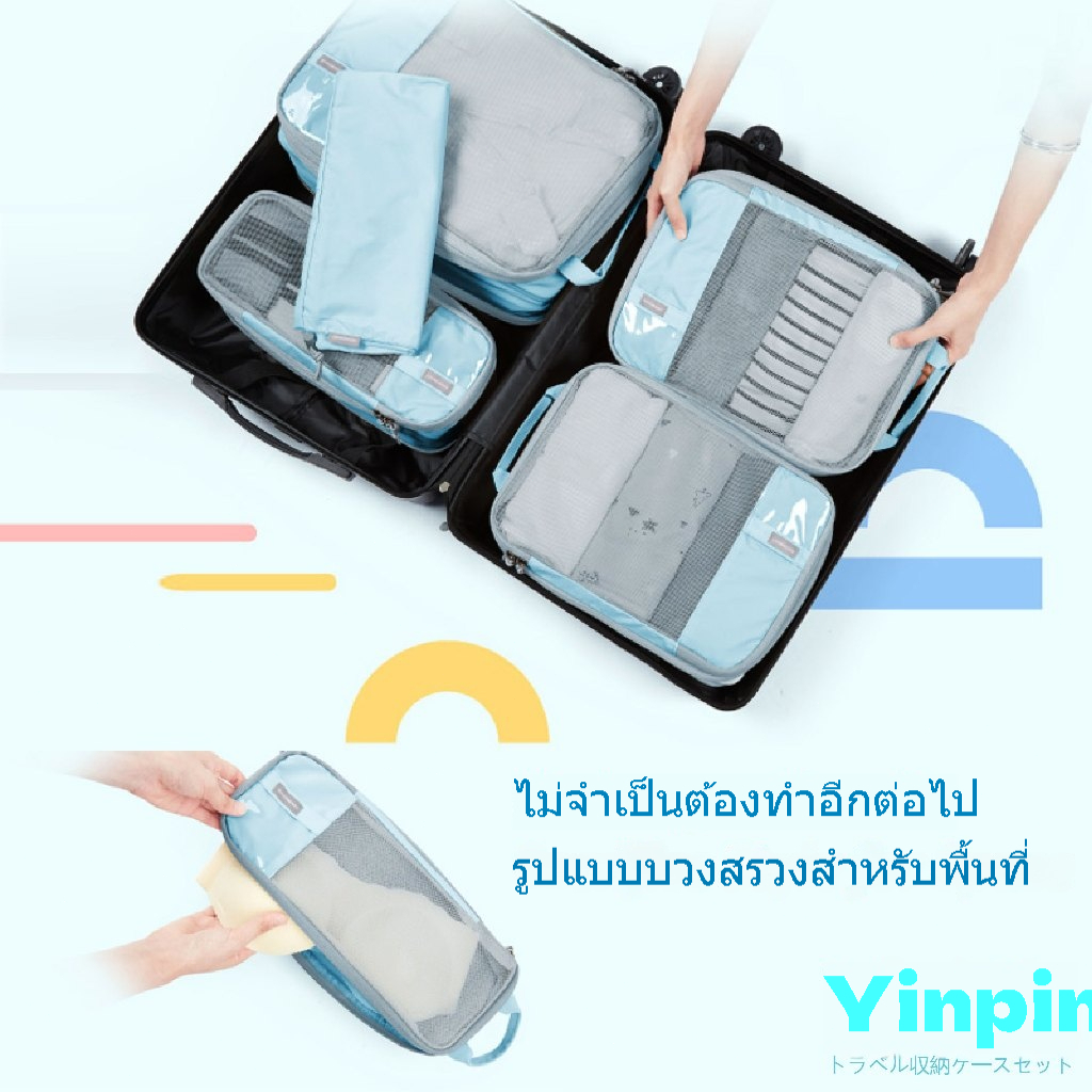 กระเป๋าเดินทาง，ทริปเก็บ Cube，ชุดกระเป๋าเดินทาง 6 ชิ้น, กระเป๋าซิปหนาพิเศษถุงเก็บเสื้อผ้า