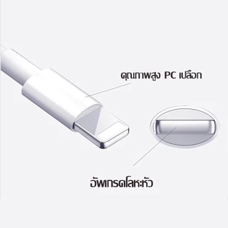 สายชาร์จ ชาร์จไว PD 30W รองรับ ซีรีส์ทั้งหมด รองรับ ip5~14 Pro Max