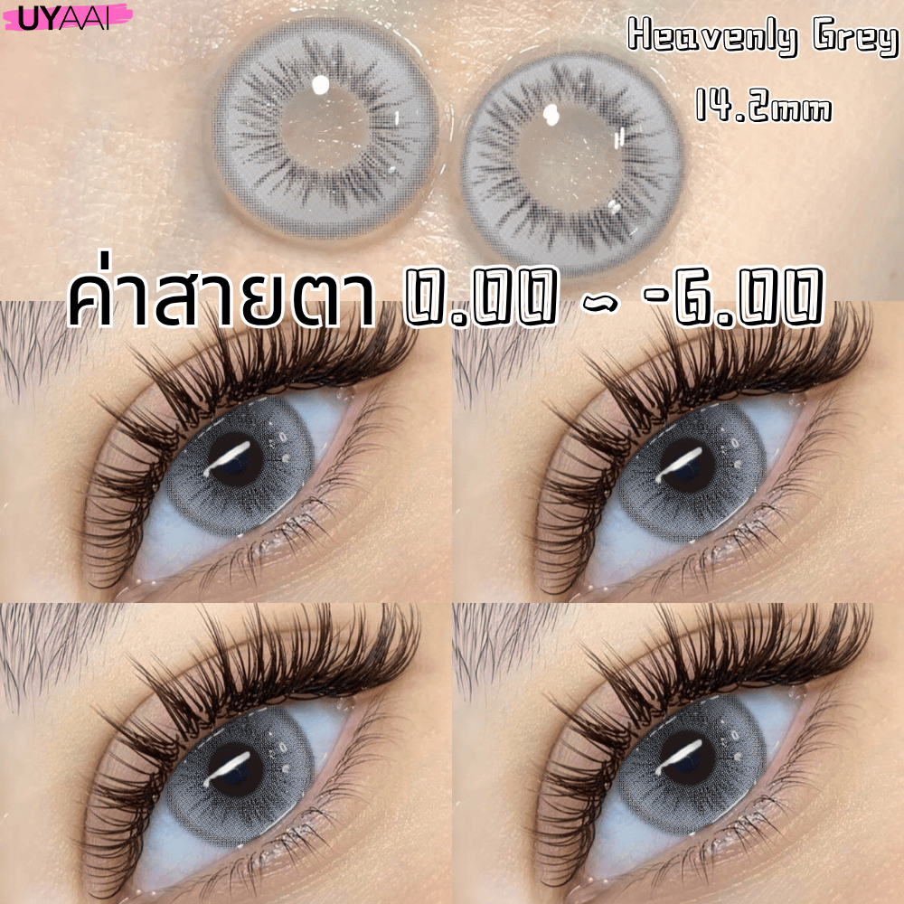 คอนเทคเลนส์ [0.00~-6.00] คอนแทคเลนส์สีซีรีส์ UYAAI Angelic Wings 14.2 มม. สีฟ้าสีเทาคอนแทคเลนส์รายเดือน