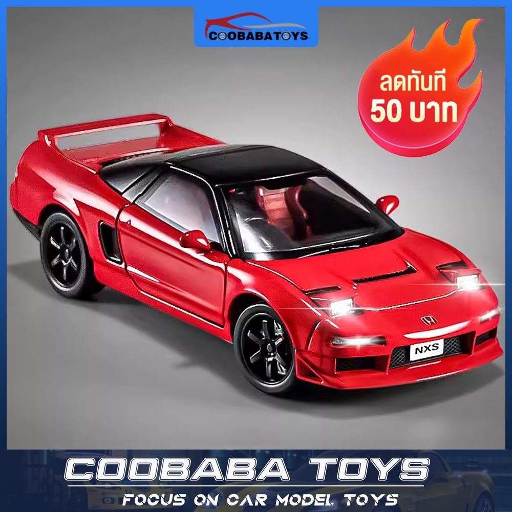 CBB 1:32 Honda NSX Supercar โลหะผสมรถDiecastรุ่นของเล่นเด็กเด็กผู้ใหญ่คอลเลกชันFast Shipping