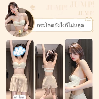 ชุดชั้นในสำหรับอกเล็ก ใส่แล้วดูม ไม่โป๊ะแตก ไม่มีโครง พยุงทรงได้ ทรงบริสุทธิ์