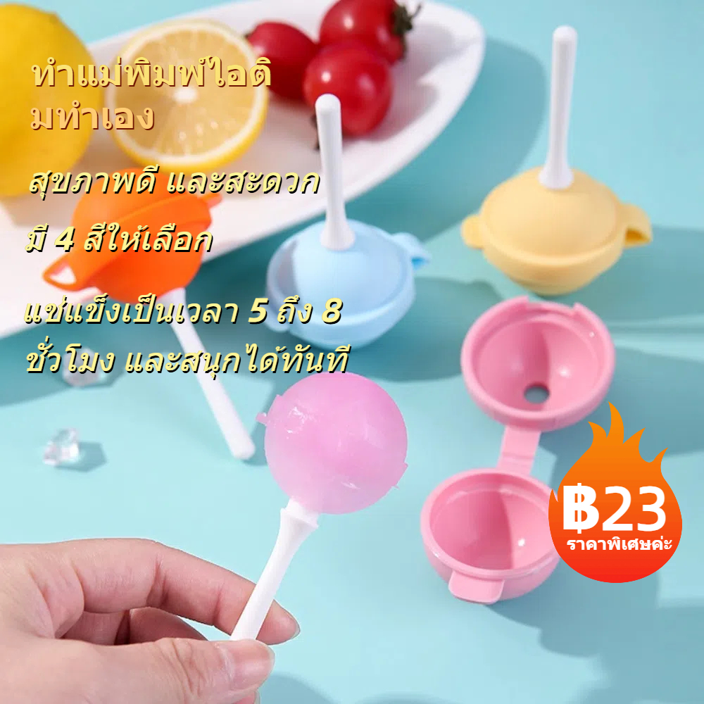 เครื่องทำไอศกรีมโฮมเมด