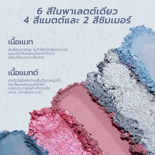 อายแชโดว์ Flower Knows Shell's Jewel Collection พาเลทแต่งหน้า 6 สี 6.5g