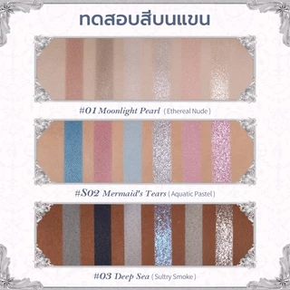 อายแชโดว์ Flower Knows Shell's Jewel Collection พาเลทแต่งหน้า 6 สี 6.5g