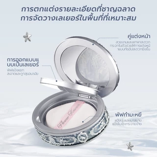 แป้งอัดแข็ง Flower Knows Shell's Jewel Collection แป้งพัฟเบลอรูขุมขน ปกปิด คุมมัน พร้อมพัฟเครื่องสำอาง 9g