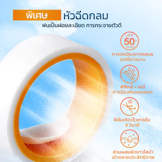 สเปรย์กันแดด SPF50+ PA++++ กันน้ำ ฟอกขาว ปกป้องจากแสงแดดยาวนาน ให้ความชุ่มชื้น สำหรับใบหน้าและร่างกาย ขนาด 150ml