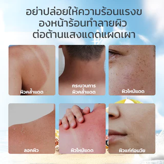 ครีมกันแดด SPF90+PA+++Long-Lasting Moisturizing กันน้ํา Sweatproof Non-Greasy 50g