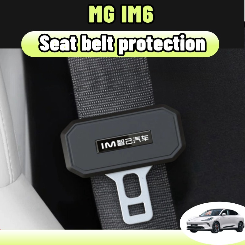 Mg im6 ปลอกซิลิโคนคาดนิรภัย อุปกรณ์ตกแต่งภายในรถยนต์