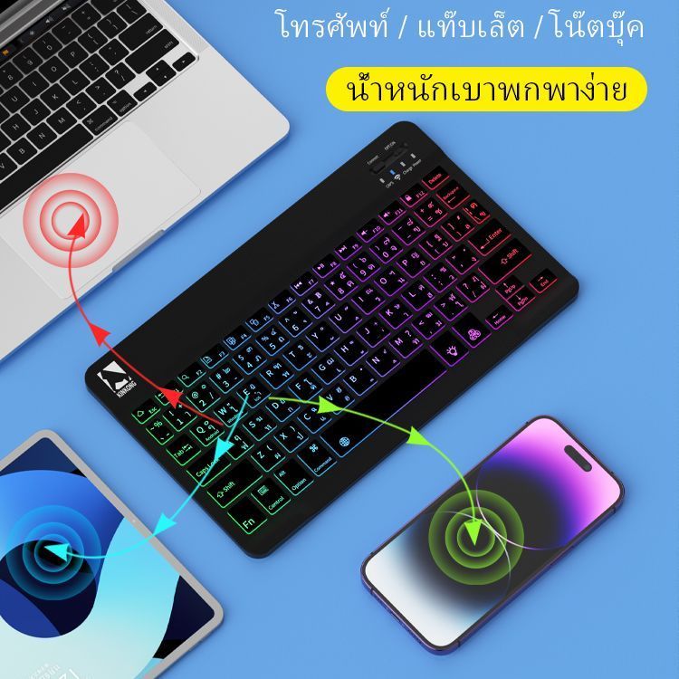 Thailand Keyboard คีย์บอร์ดบลูทูธไล่ระดับสีแบ็คไลท์ใหม่ คีย์บอร์ดบลูทูธ+เมาส์บลูทูธ คีย์บอร์ดบลูทูธไร้สาย ใช้ได้กับมือถือ แท็บเล็ต iPed พกพาสะดวก ใช้ได้กับ iPed, IOS, Android, Windows PC MACBOOK [แผ่นรองเมาส์ฟรี]