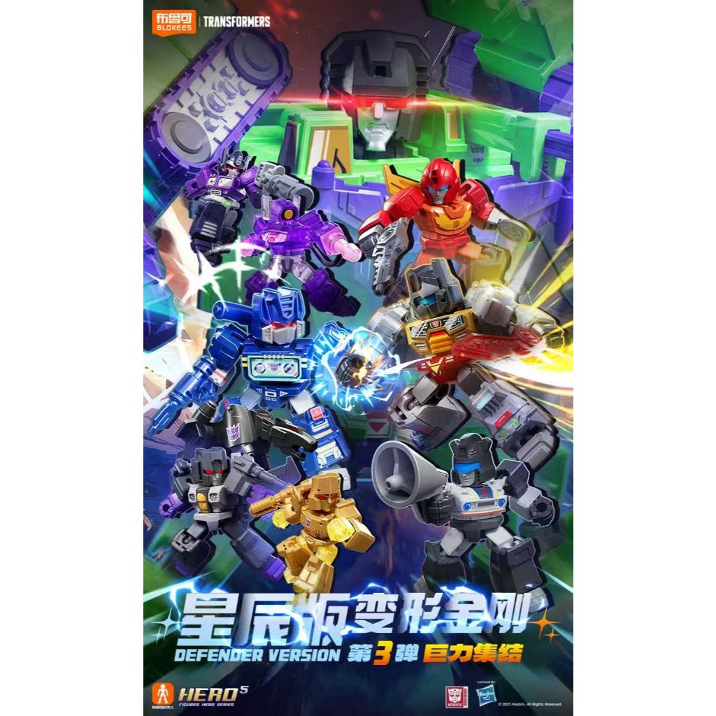 ▲ก.ค.▲ ของแท้ Bruco Building Blokees ตัวเลข - BLOKS TRANSFORMERS Defender รุ่น Vol.03 GVD-03 อะนิเมะของเล่นเด็กของขวัญ