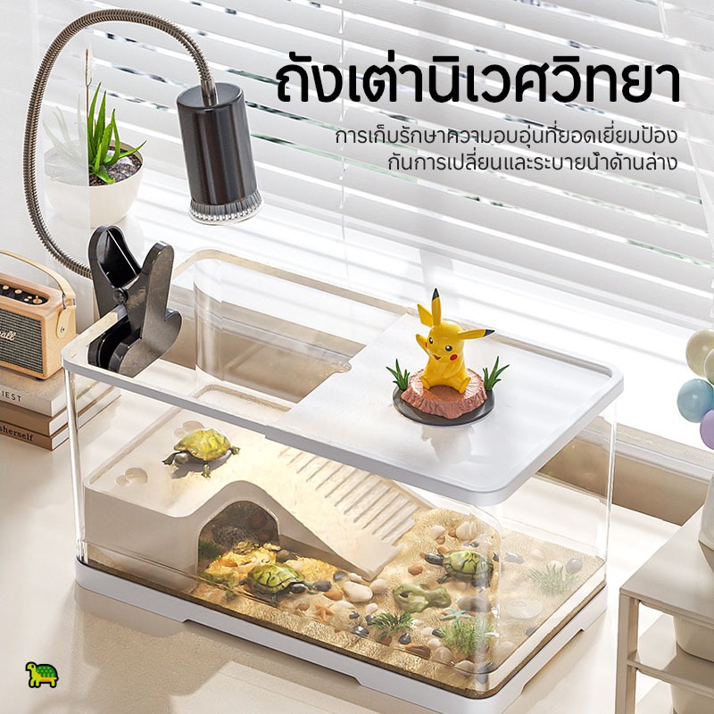 ชุดถังเต่า แทงค์เลี้ยงเต่า ชุดตู้ปลาตั้งโต๊ะ ด้วยแสงและตัวกรอง พื้นที่ของสัตว์เลื้อยคลาน