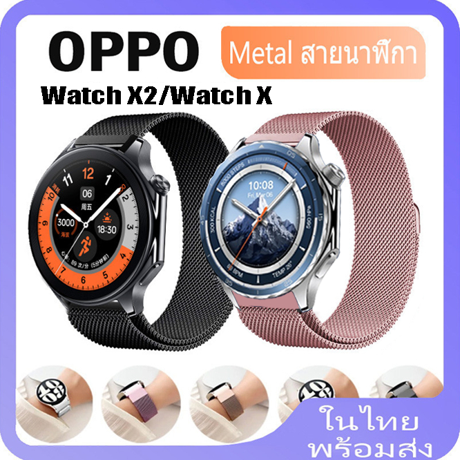 สายนาฬิกา OPPO สายสแตนเลสสําหรับนาฬิกา OPPO X2/Watch X สายนาฬิกาโลหะแม่เหล็ก