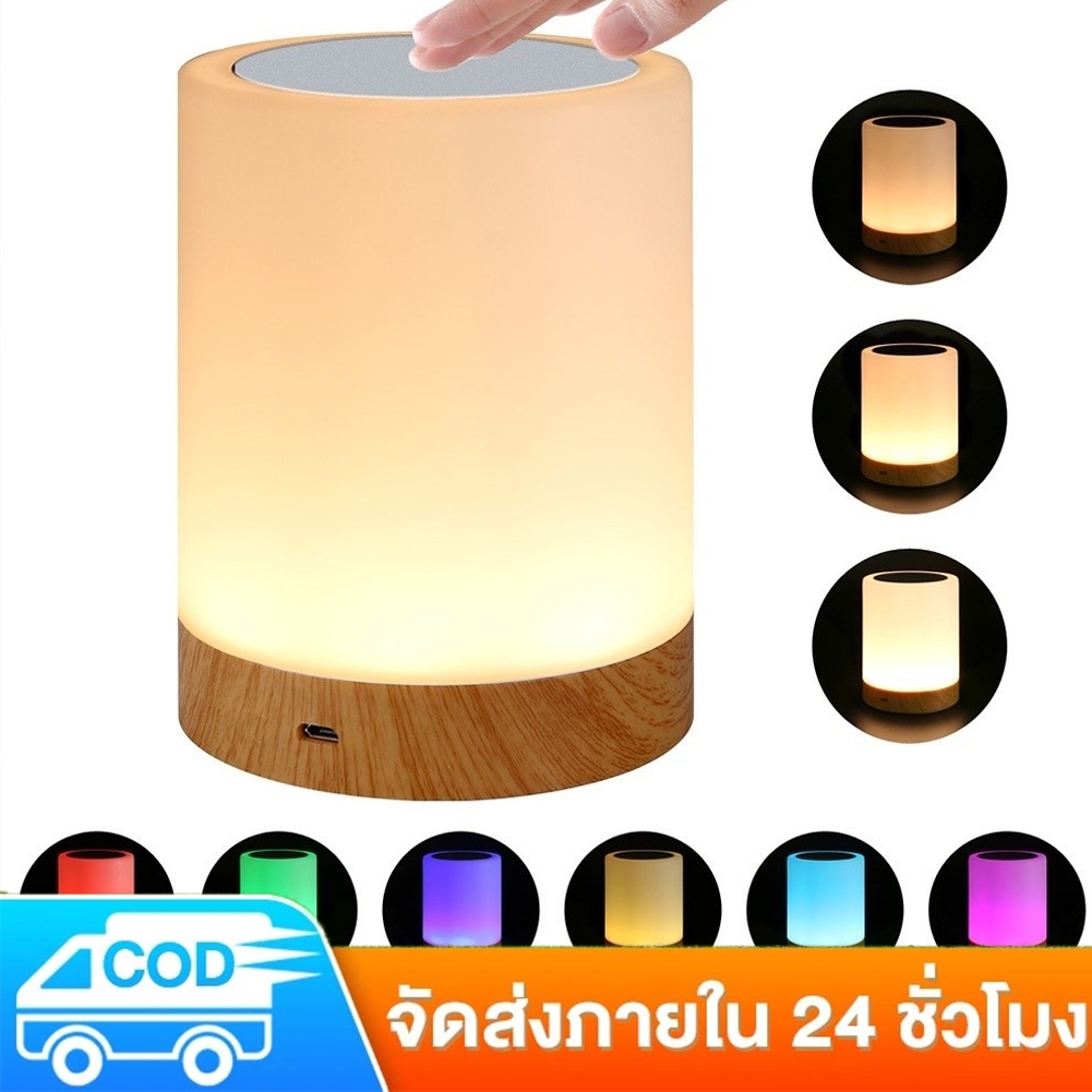 ⚡️⚡️ (พร้อมส่ง) โคมไฟตั้งโต๊ะข้างเตียง, โคมไฟตกแต่งห้อง LED, โคมไฟตั้งโต๊ะ LED เปลี่ยนสีได้ 64 สี