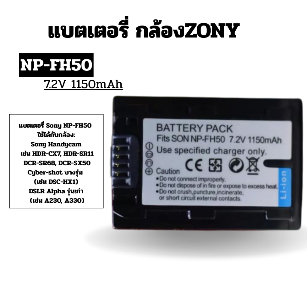 Sony NP-FH50 แบตเตอรี่ แบตเตอรี่กล้อง เครื่องชาร์จกล้อง FH40 A230 A290 A390 A330 A380 TG1 TG3 TG5