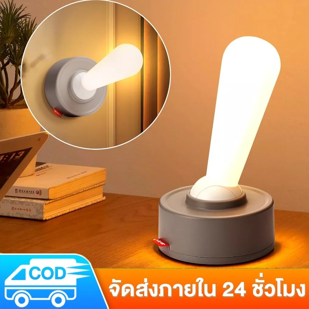 สวิตช์สลับแท่งไฟ ไฟกลางคืน LED, ไฟกลางคืนสำหรับเด็กและผู้ใหญ่, โคมไฟติดผนังไร้สายแบบชาร์จไฟแบบพกพาสำ