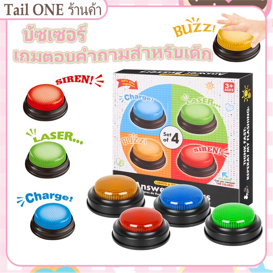 พร้อมส่ง🚚 ปุ่ม Buzzer เกมแบบโต้ตอบสําหรับครอบครัว Quiz Light Buzzer ปุ่มปุ่มจับเวลาเรืองแสง Buzzer