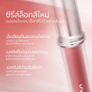 CARSLAN ลิปสติก Sweet Kiss เนื้อน้ำบางเบา ไม่แห้งไม่ลอก ไม่เหนียวเหนอะ ติดทนนาน