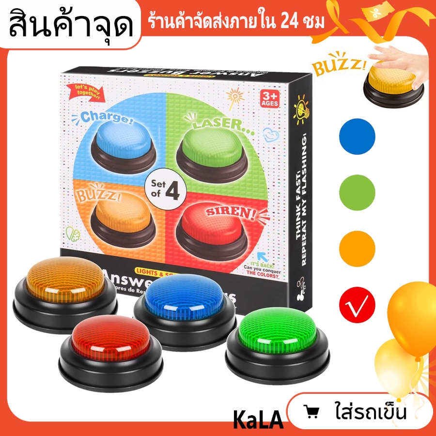 พร้อมส่ง 📦 ปุ่ม Buzzer เกมแบบโต้ตอบสําหรับครอบครัว Quiz Light Buzzer ปุ่มปุ่มจับเวลาเรืองแสง Buzzer